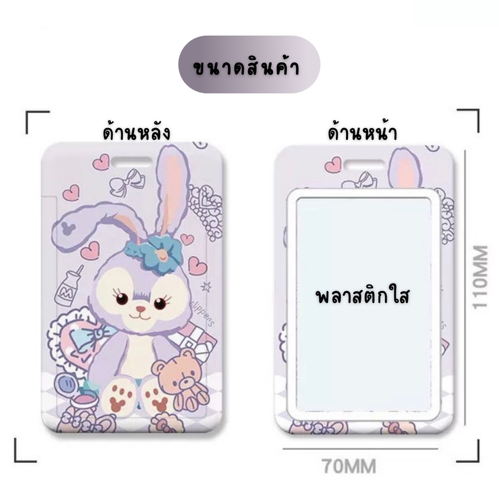 sanrio-ป้ายชื่อพร้อมพวงกุญแจตุ๊กตา-ป้ายใส่บัตร-ป้ายใส่บัตรพนักงาน-ป้ายใส่คีย์การ์ด-พวงกุญแจลายการ์ตูน-ซองใส่บัตร