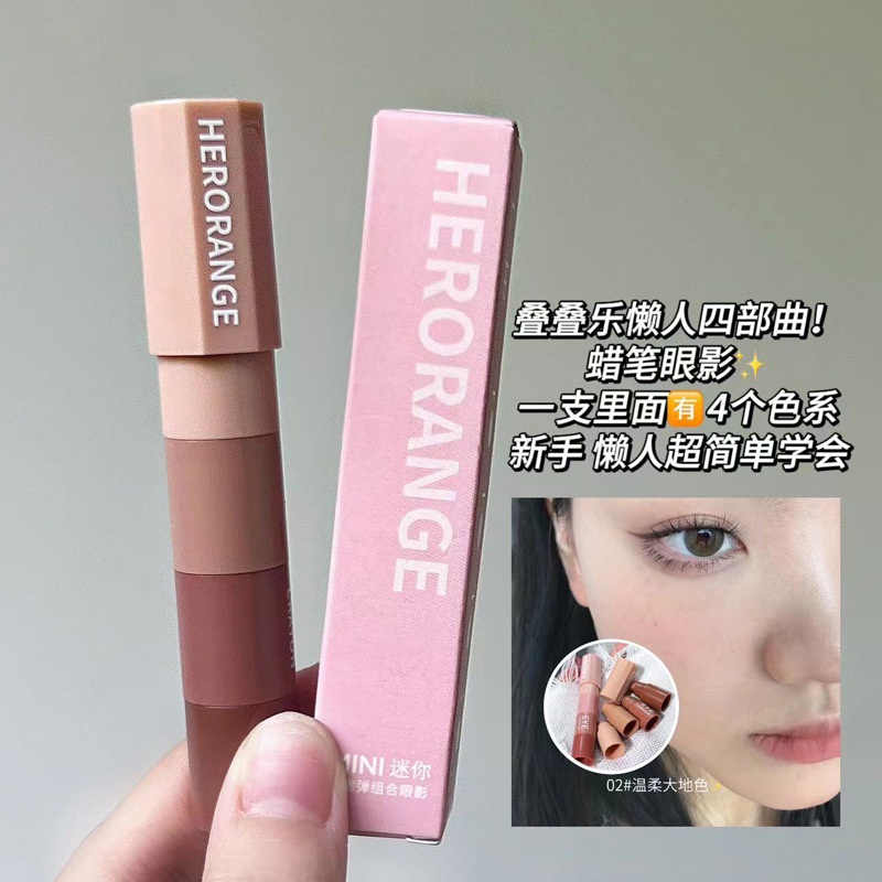 herorange-อายแชโดว์-เนื้อแมตต์-ประกายมุก-ขนาดเล็ก-สี่สี