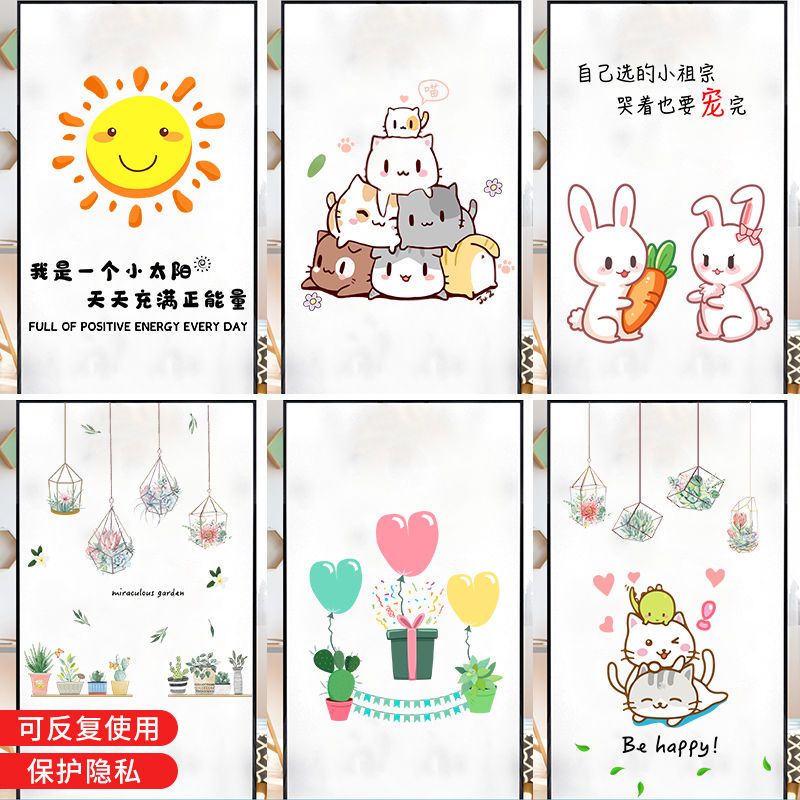 สติกเกอร์ฟิล์มใส-ทึบแสง-กันแอบมอง-สําหรับติดกระจกหน้าต่าง-ห้องน้ํา-w8kh