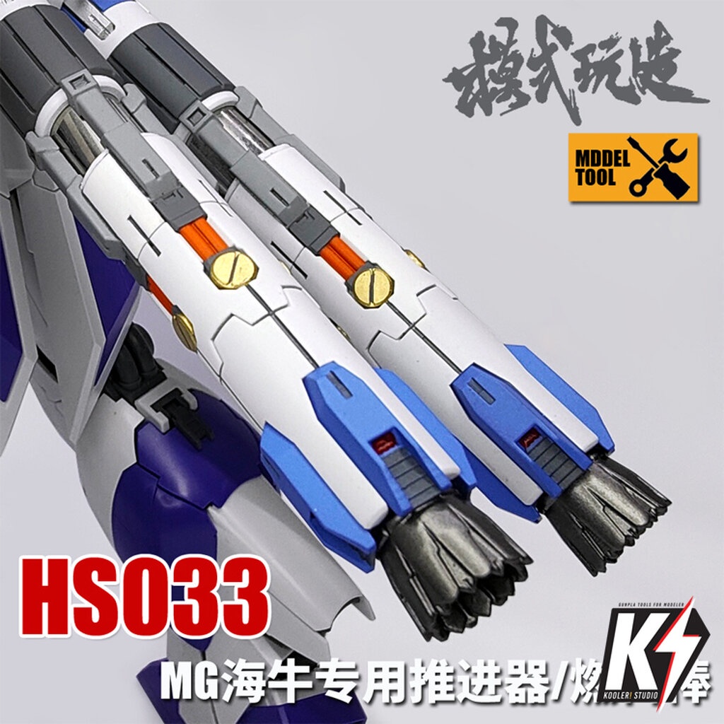 hs033-พาทเสริมดีเทลกันพลา-กันดั้ม-gundam-พลาสติกโมเดลต่างๆ