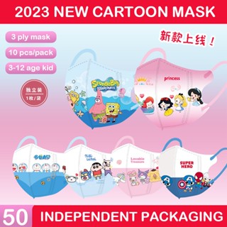 ใหม่ Sanrio หน้ากาก ลายการ์ตูนโดราเอมอน 3D 3 ชั้น ใช้แล้วทิ้ง สําหรับเด็ก 2023