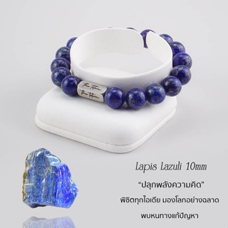 กำไลหิน The Totem Lapis Lazuli Stone Classic Bracelet
