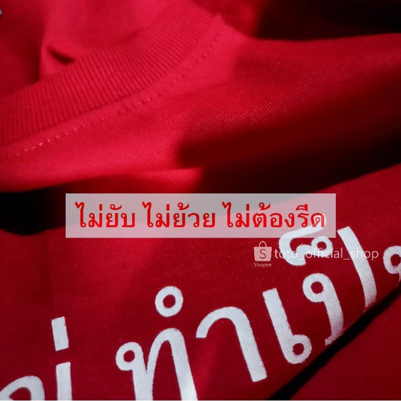 fashion-เสื้อยืด-การออกแบบเดิมเสื้อเพื่อไทยทุกคน-คิดใหญ่ทำเป็นเพื่อไทยทุกคนs-5xlsize-s-5xl