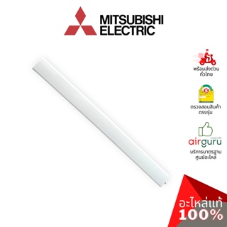 บานสวิงแอร์ Mitsubishi Electric รหัส E22A89040 HORIZONTAL VANE บานปรับทิศทางลม ขึ้น-ลง อะไหล่แอร์ มิตซูบิชิอิเล็คทริค...