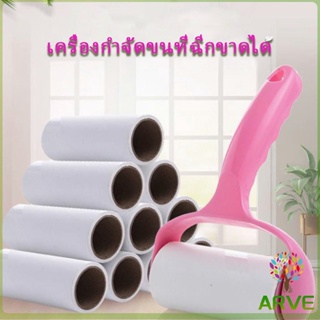 ลูกกลิ้งทำความสะอาด ลูกกลิ้งเก็บขน   Hair removal device