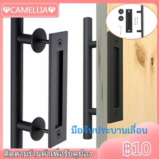 จัดส่งทันที มือจับประบานเลื่อนประตูย เหล็กคาร์บอนและสแตนเลสแท้ 304 sliding barn door handle