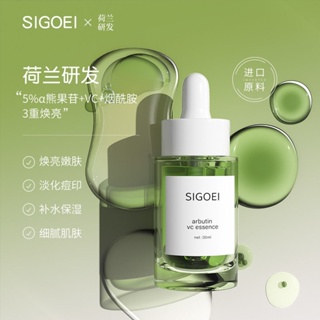 Hot Sale# SIGOEI arbutin VC essence brightening skin color nicotinamide stock solution hydrating and moisturizing 3 rejuvenating and removing darkness 8.26Li
