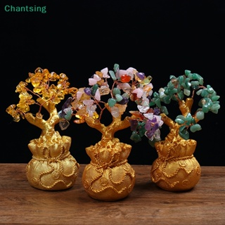<Chantsing> ต้นอเมทิสต์ ฮวงจุ้ย ต้นไม้เรียกทรัพย์ คริสตัล สีเหลือง ฮวงจุ้ย ตกแต่งต้นไม้นําโชค ลดราคา