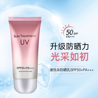 Hot Sale# flower extraction muscle mi di Yue duo beauty white sunscreen cream sunscreen cream SPF50 PA 8cc