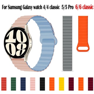 สายนาฬิกาข้อมือซิลิโคน แม่เหล็ก สําหรับ Samsung Galaxy watch 6 6 classic 5 5 Pro 45 มม. 44 มม. 40 มม. 43 มม. 47 มม. Galaxy watch 4 classic Belt