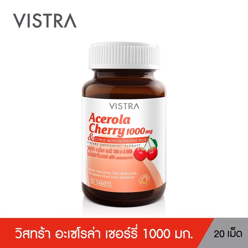 22เม็ด-vistra-วิสทร้า-อะเซโรลา-เชอร์รี่-acerola-cherry-1000-mg-วิตามินซีสูง
