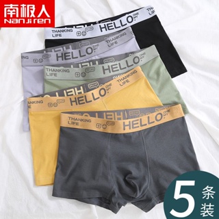 Shopkeepers selection# nanjiren mens underwear mens trendy loose boys breathable boxer shorts for boys and teenagers 9.5N