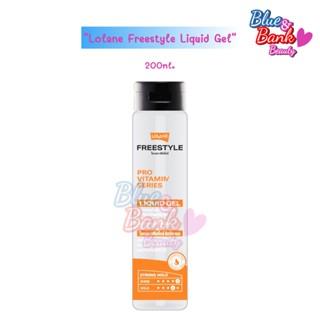 Lolane Freestyle Liquid Gel 200ml. เจลใส เพิ่มวอลลุ่มผม โลแลน ฟรีสไตล์ ลิควิด เจล