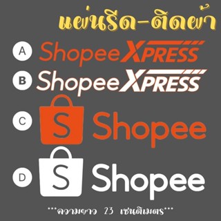 เฟล็ก PUแผ่นรีด ตัวรีด ติดเสื้อ Shopee ช็อปปี้ ขนส่ง นำไปรีดติดผ้า ทนมาก  ใช้เตารีด ได้เลย ติดทนนาน ได้ทุกเนื้อผ้า ทุกสี