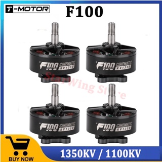 มอเตอร์ไร้แปรงถ่าน T-Motor F100 2810 1350KV 1100KV 5-6S ระยะไกล สําหรับโดรนบังคับ 7 นิ้ว 8 นิ้ว