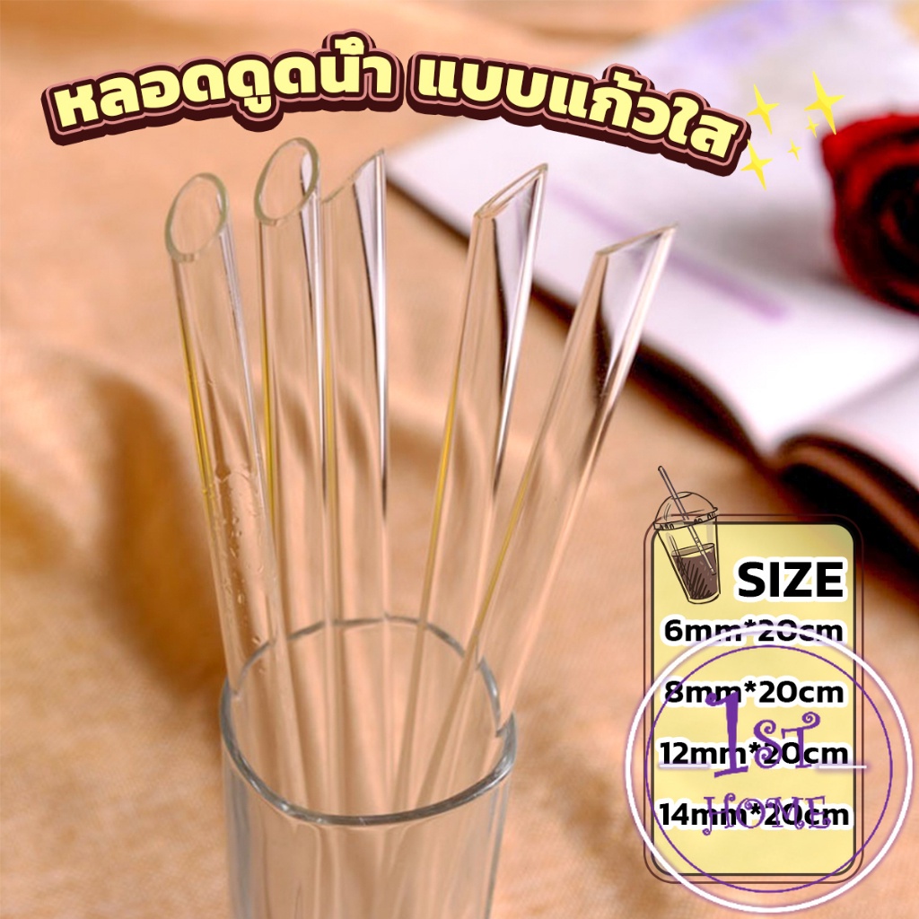 หลอดดูดน้ำ-แบบแก้วใส-ปลายเฉียง-ใช้ดื่มชานม-ชาไข่มุข-ความยาว-20-cm-glass-straw