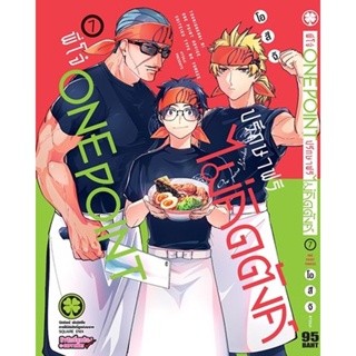 Bundanjai (หนังสือวรรณกรรม) การ์ตูน พี่โจ๋ One Point ปรึกษาฟรี ไม่คิดตังค์ เล่ม 7