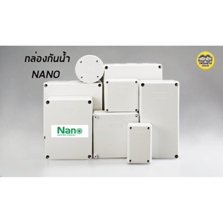 สินค้า กล่องกันน้ำ บ็อกกันน้ำ Nano สีขาว ขนาด 4x4, 6x6, 6x8, 8x8, 8x12 บ๊อกกันน้ำ บ็อกพัก บ๊อกพัก กล่องกันน้ำ Junction box