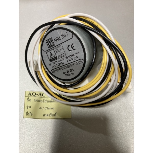Fan HATARI อะไหล่แท้ มอเตอร์ส่ายพัดลม ใช้กับรุ่น AC-classic | Shopee ...