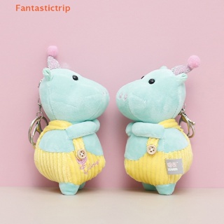 Fantastictrip สายคล้อง การ์ตูนน่ารัก ฮิปโป ตุ๊กตา ของเล่น พวงกุญแจ จี้ กระเป๋าผู้หญิง ของขวัญ แฟชั่น