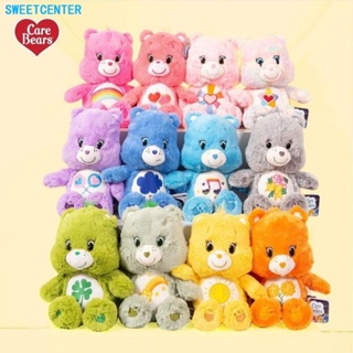 ภาพหน้าปกสินค้าCARE BEAR ขนาด 27 CM สินค้าลิขสิทธิ์แท้ ของขวัญวันเกิด ของขวัญปีใหม่ ตุ๊กตาแคร์แบร์ ตุ๊กตาหมี ที่เกี่ยวข้อง