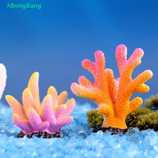 ปะการังเทียมเรซิ่น หลากสีสัน เหมาะกับของขวัญ สําหรับตกแต่งตู้ปลา Diy