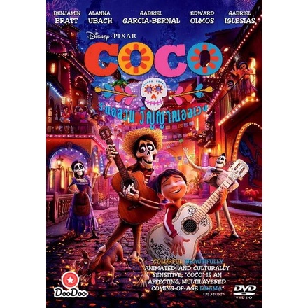 dvd-coco-2017-โคโค่-วันอลวน-วิญญาณอลเวง-เสียง-ไทย-อังกฤษ-ซับ-ไทย-อังกฤษ-หนัง-ดีวีดี