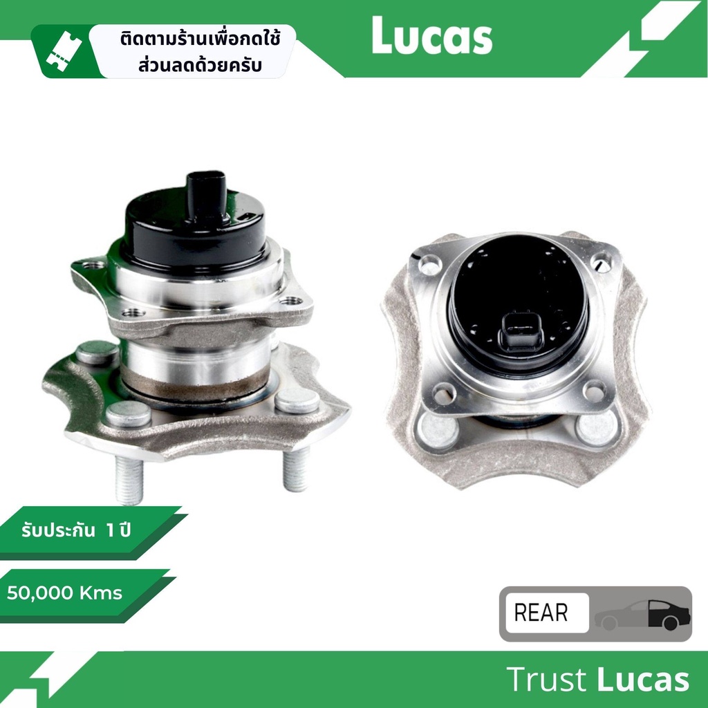 lucas-มาตรฐานแท้-ลูกปืนดุมล้อ-lhb014-sp-หลัง-toyota-altis-zze121-122-มีรุ่น-abs-หรือ-ไม่มี-abs-ปี-2001-2007