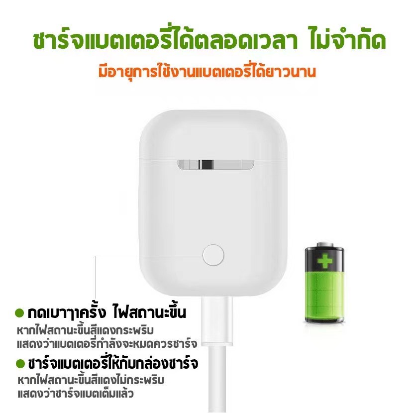 i13-หูฟังใหม่พร้อมเคสชาร์จ-ชุดหูฟังบลูทูธไร้สาย-bluetooth-v5-0-คุณภาพเสียงที่สูงมากและอายุการใช้งานแบตเตอรี่ที่ยาวนา