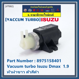 ***ราคาพิเศษ***แวคคั่ม เทอร์โบใหม่ OEM Vacuum turbo  Isuzu Dmax  isuzu 1.9 สินค้า หัวฝาขาว ตัวสีดำ OE:8975158401(ปก 1 ด)