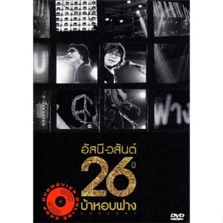 DVD อัสนี-วสันต์ 26 ปี บ้าหอบฟาง DVD