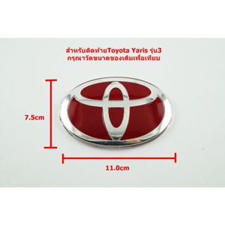 * แผ่นป้ายโลโก้ TOYOTA พลาสติกเคลือบแดงขอบโครเมี่ยมขนาด 11.0X7.5 cm สำหรับติดท้าย Yaris รุ่นที่3 จัดส่งเร็วสินค้าดีมีคุณ