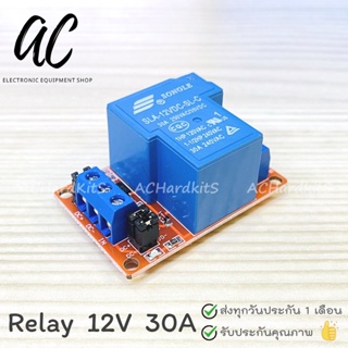H&amp;L 12V 30A 1 Channel Relay Isolation High &amp; Low Trigger โมดูลรีเลย์ 12V