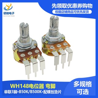 ลูกบิดโพเทนชิโอมิเตอร์ WH148 3-Pin B50K/500K พร้อมสวิตช์ B503 B504