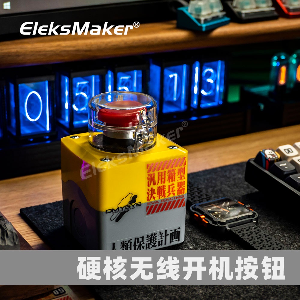 em-eleksmaker-ปุ่มเปิดเครื่องคอมพิวเตอร์ไร้สาย-diy