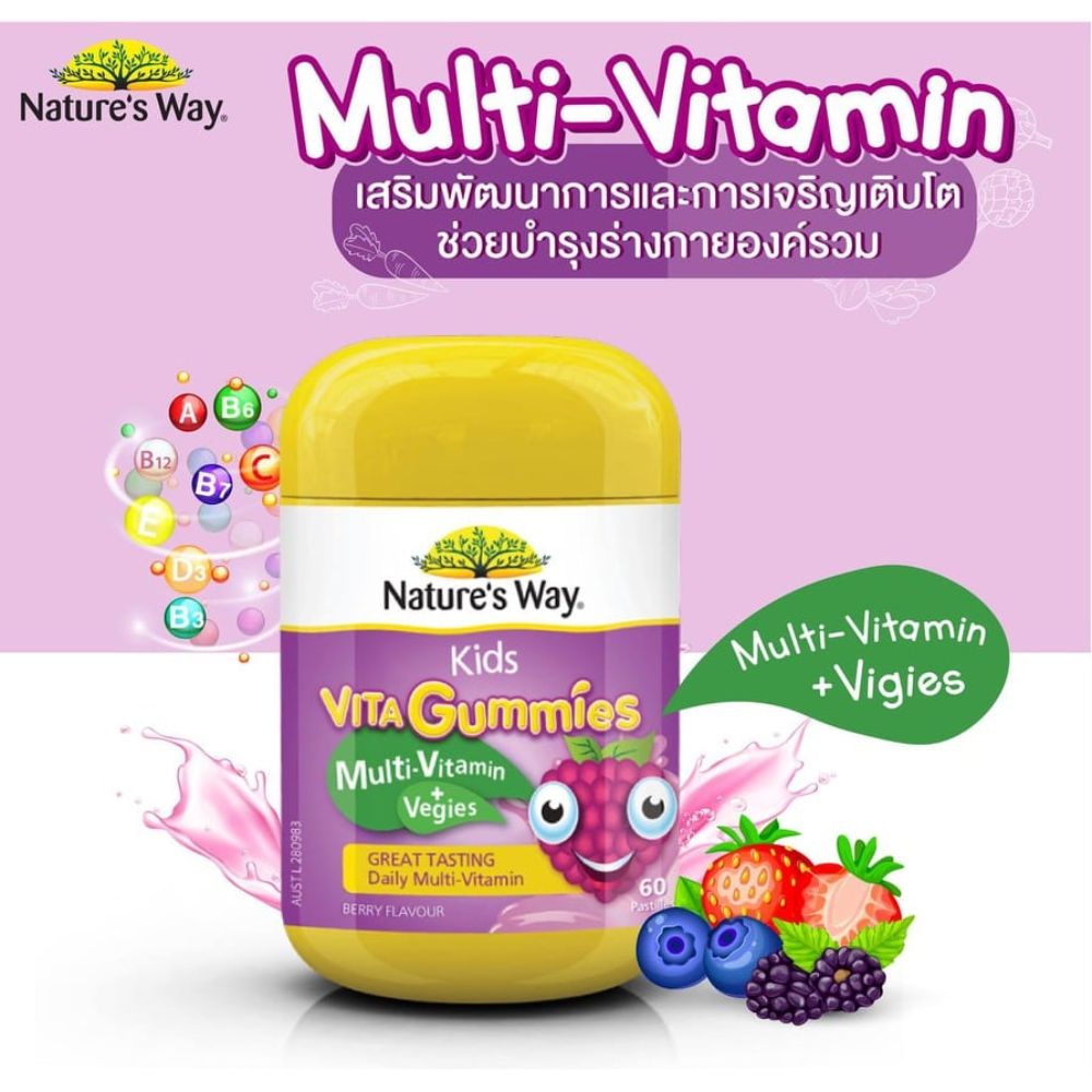 natures-way-vita-gummies-multivitamin-vegies-วิตามินรวมสำหรับเด็ก-แบบเยลลี่-60-เม็ด