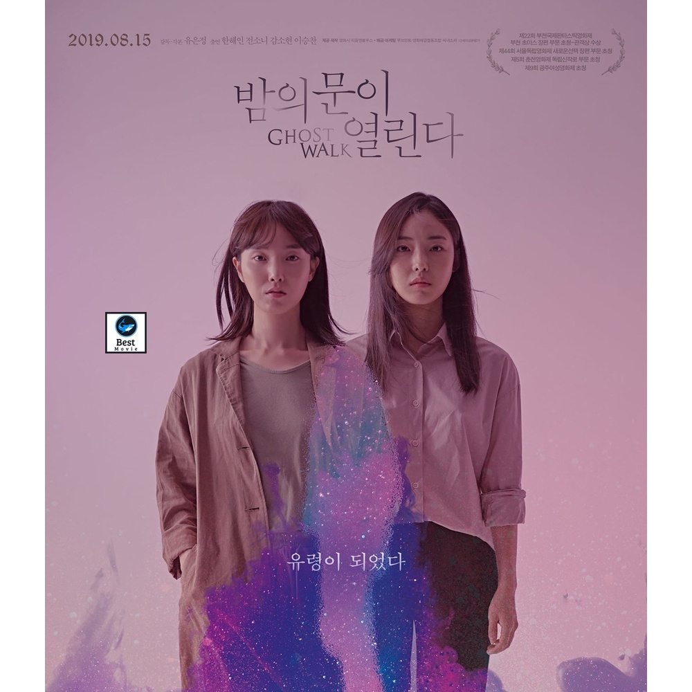 แผ่นบลูเรย์-หนังใหม่-ghost-walk-2019-เสียง-ไทย-ซับ-ไม่มี-บลูเรย์หนัง