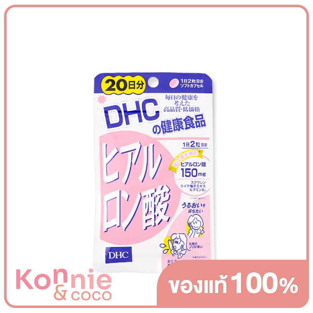 DHCSupplement Hyaluronic Acid 20 Days. Shopee Thailand