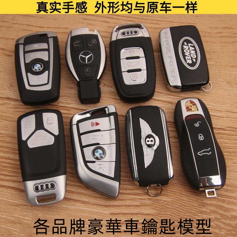 Car Key Model Props Key Benz Audi VW BMW Land Rover Jaguar Ferrari ...