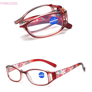 Pinkcool แว่นตาอ่านหนังสือ แฟชั่น พับได้ ผู้ชาย ผู้หญิง ป้องกันแสงสีฟ้า ป้องกันความเมื่อยล้า ฟูลเฟรม แว่นตาพกพา พร้อมกล่อง ของแท้ ขายดี