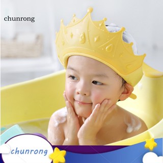 Chunrong หมวกคลุมผม ป้องกันหู ปรับได้ สําหรับเด็กทารก เด็กวัยหัดเดิน อาบน้ํา