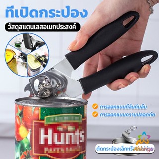 Ahlanya ที่เปิดกระป๋อง ที่เปิดกระป๋องอเนกประสงค์ Stainless Steel can opener