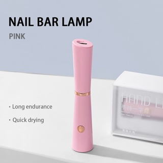 โคมไฟเล็บ เครื่องอบไฟฉาย ชาร์จแบตได้ อบสีเจลแห้งเร็ว Mini Nail Lamp