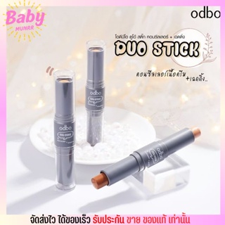 โอดีบีโอ ฟิกซ์ สติ๊ก คอนซีลเลอร์ x เฉดดิ้ง ODBO FIX STICK CONCEALER X SHADING