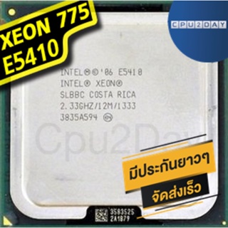 INTEL E5410 ราคา ถูก ซีพียู CPU 775 Xeon E5410 หรือ L5410 พร้อมส่ง ส่งเร็ว ฟรี ซิริโครน มีประกันไทย