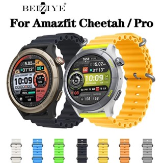 สายนาฬิกาข้อมือซิลิโคน สําหรับ Amazfit Cheetah Pro Sport Wristband Amazfit Cheetah (Round)