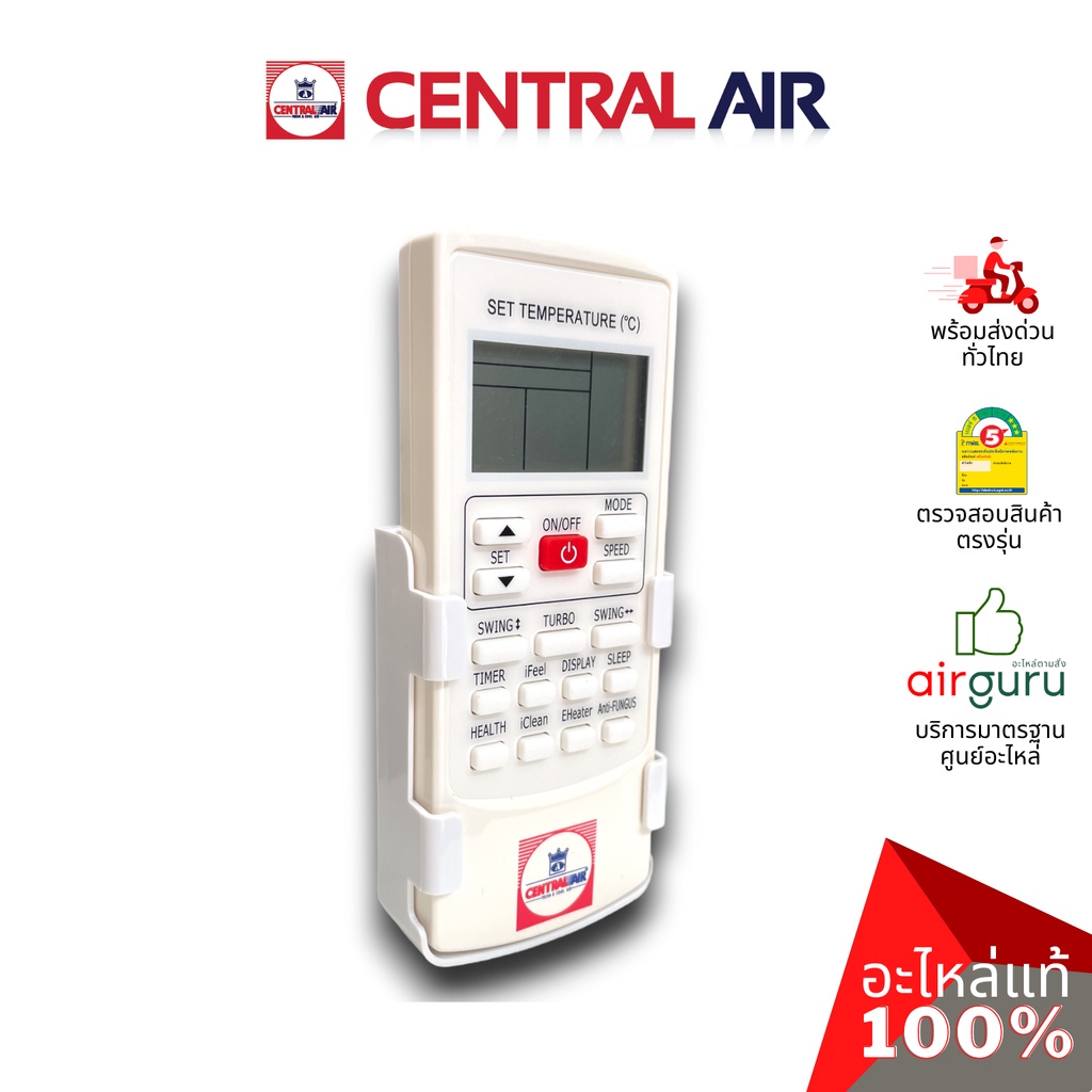 รีโมทแอร์-central-air-รุ่น-cfw-jsfe12-remote-controller-รีโมทคอนโทรล-อะไหล่แอร์-เซนทรัลแอร์-ของแท้