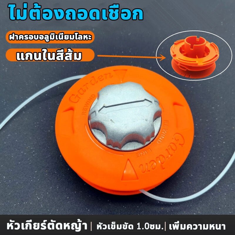 กระปุกเอ็นตัดหญ้า-หัวกระแทก-อลูมิเนียม-ปล่อยสายเอ็นอัตโนมัติ-อิตาลี-ดีไซน์-จานเอ็นตัดหญ้า-เปลี่ยนเชือกโดยไม่ต้องถอดประกอ