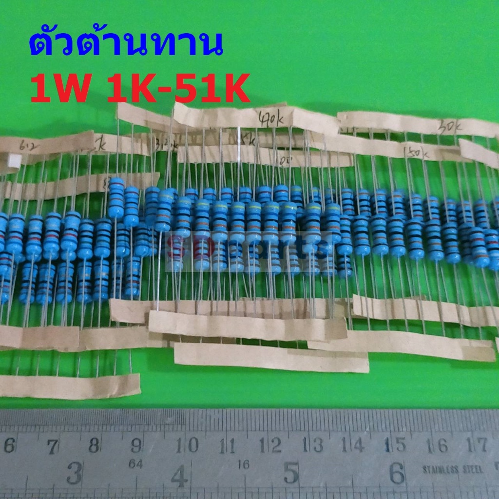 ตัวต้านทาน 1W ขนาด 1K ถึง 51K ตัว R รีซิสเตอร์ Metal Film Resistor 1W 1 ...