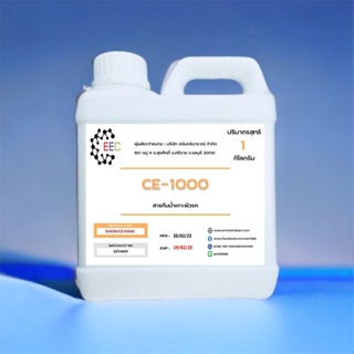 5009/1Kg.CE1000 สารกันน้ำเกาะผิวรถ CE-1000 Hydrophobic ขนาดบรรจุ 1 กิโลกรัม